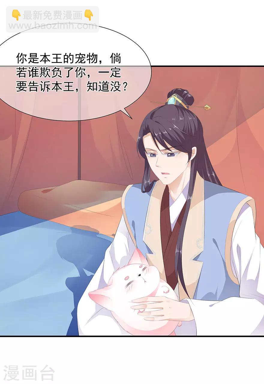 第13话 宸王断案-第14话