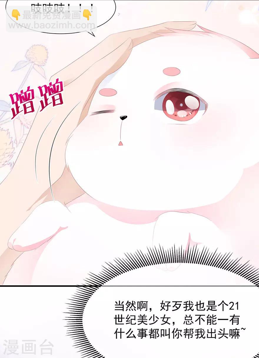 第13话 宸王断案-第14话