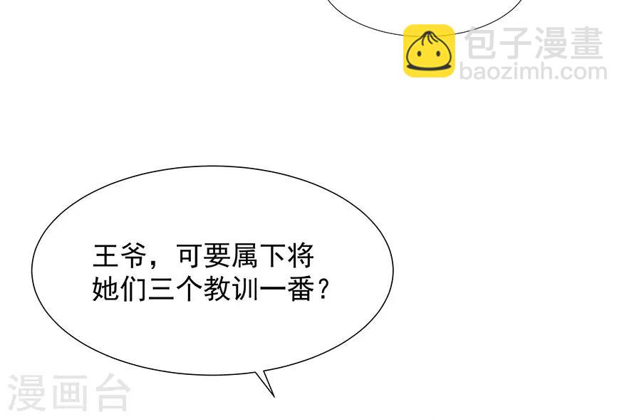 第13话 宸王断案-第14话