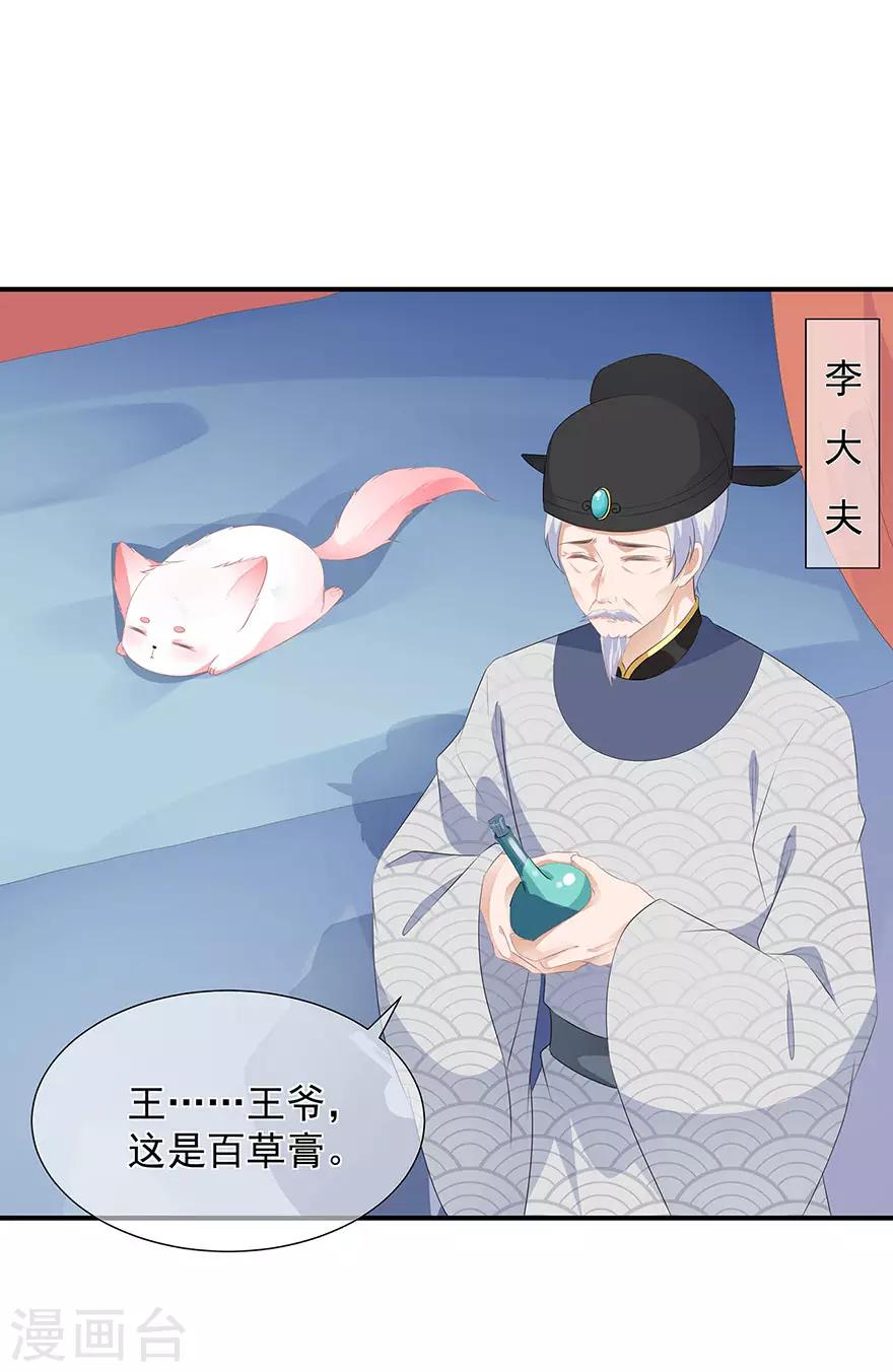 第13话 宸王断案-第14话