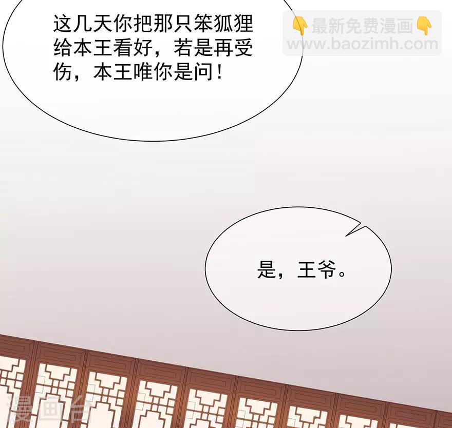 第13话 宸王断案-第14话