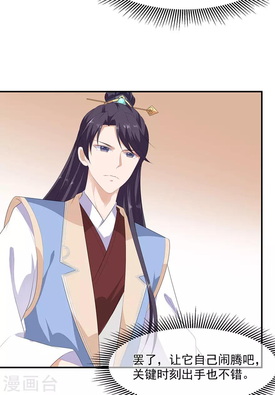 第13话 宸王断案-第14话