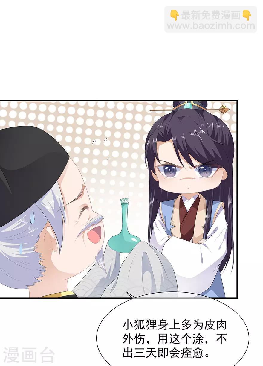 第13话 宸王断案-第14话