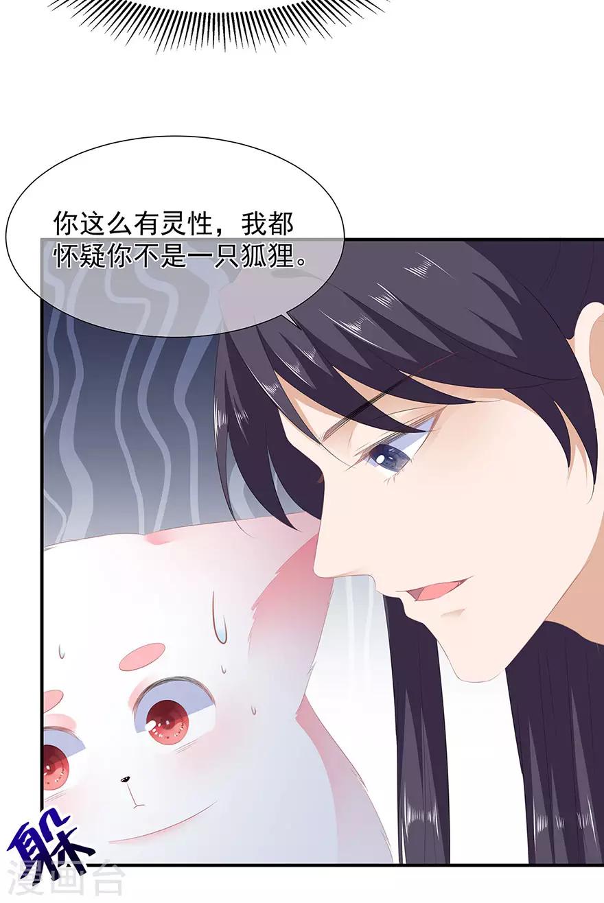 第15话 灵力提升-第16话