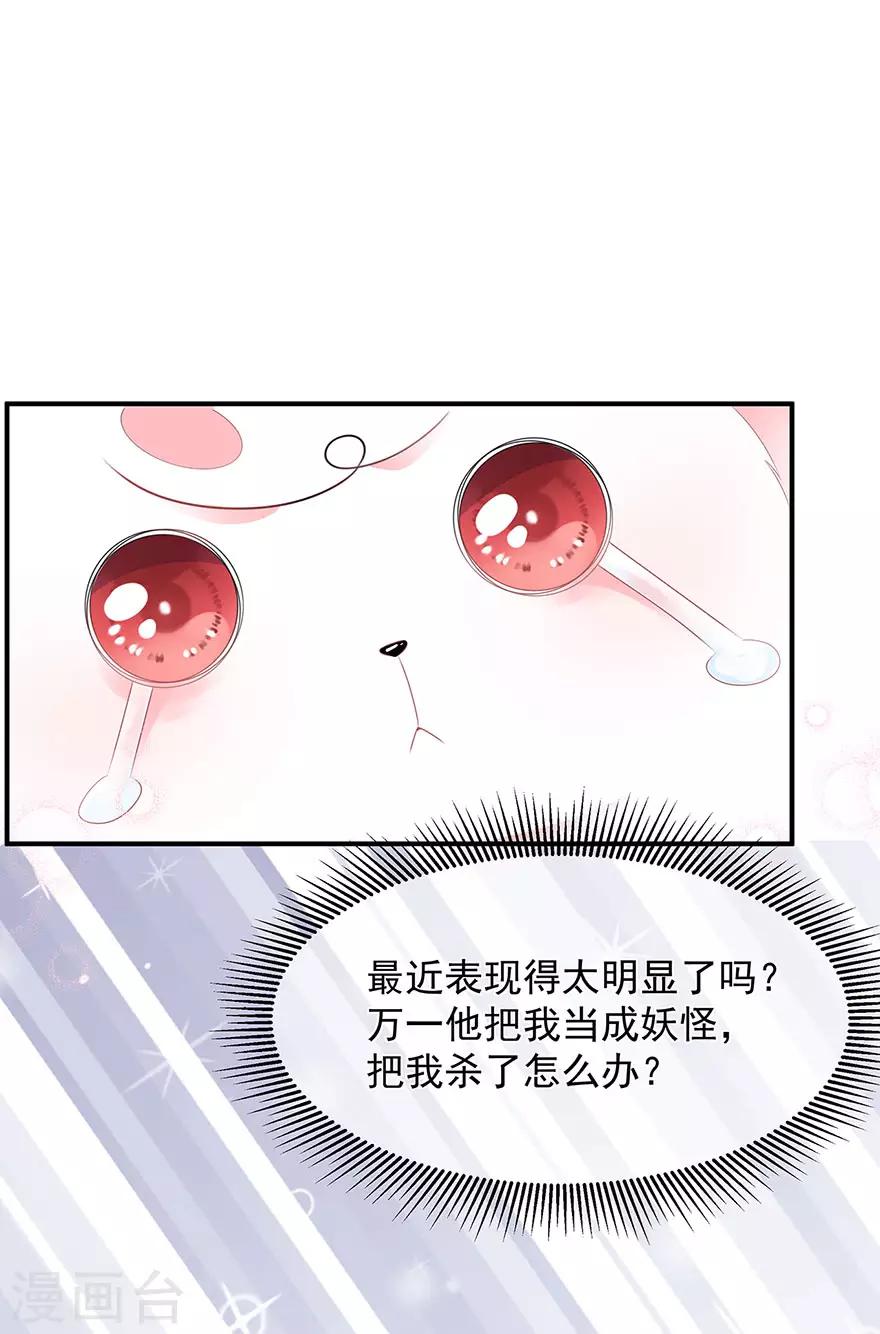 第15话 灵力提升-第16话