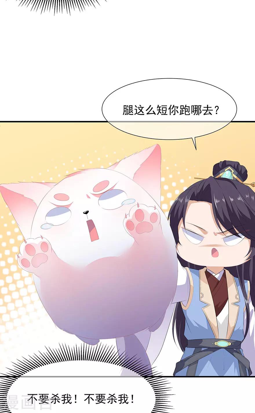 第15话 灵力提升-第16话