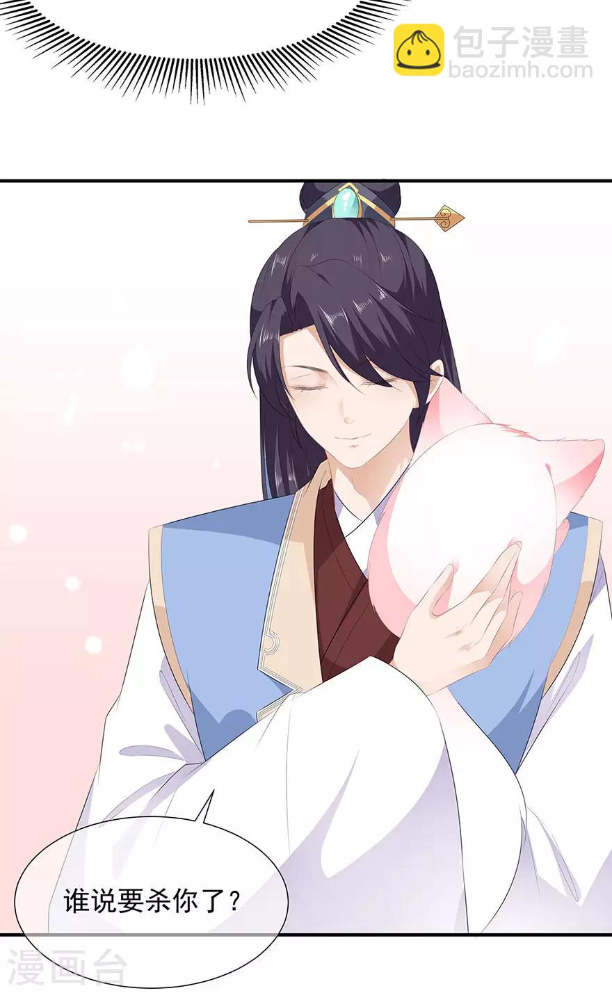 第15话 灵力提升-第16话