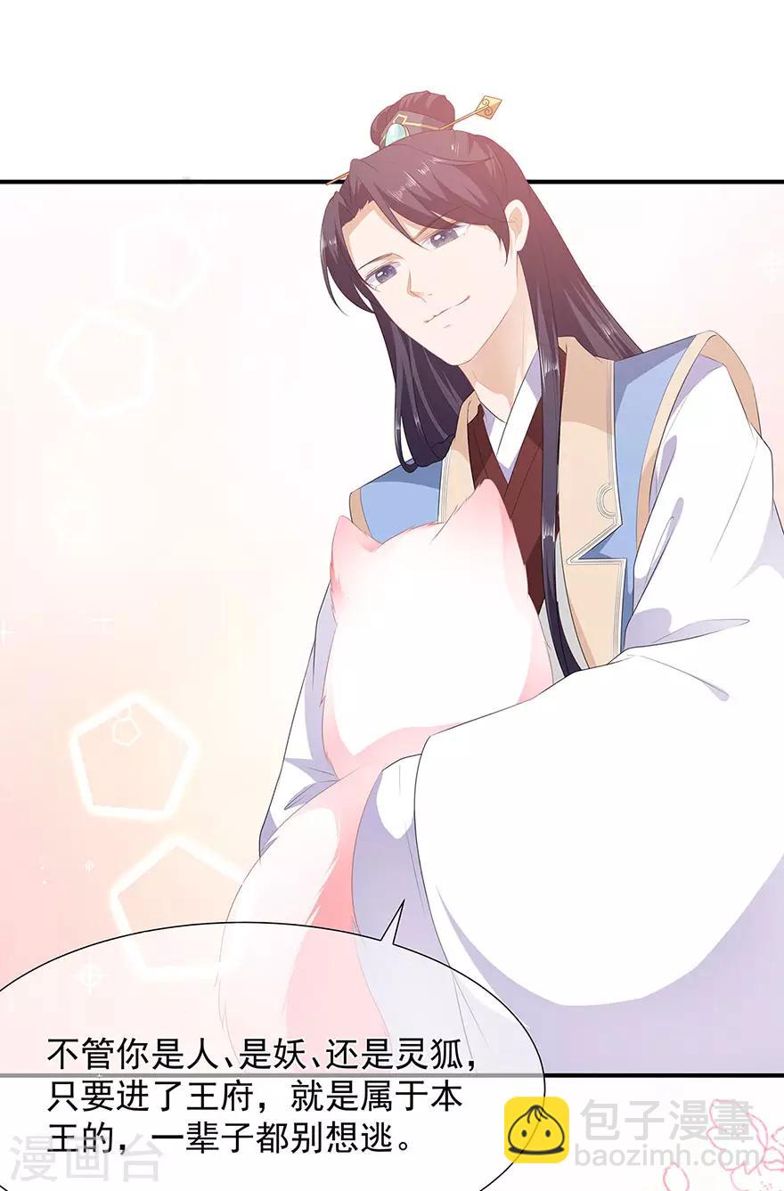 第15话 灵力提升-第16话