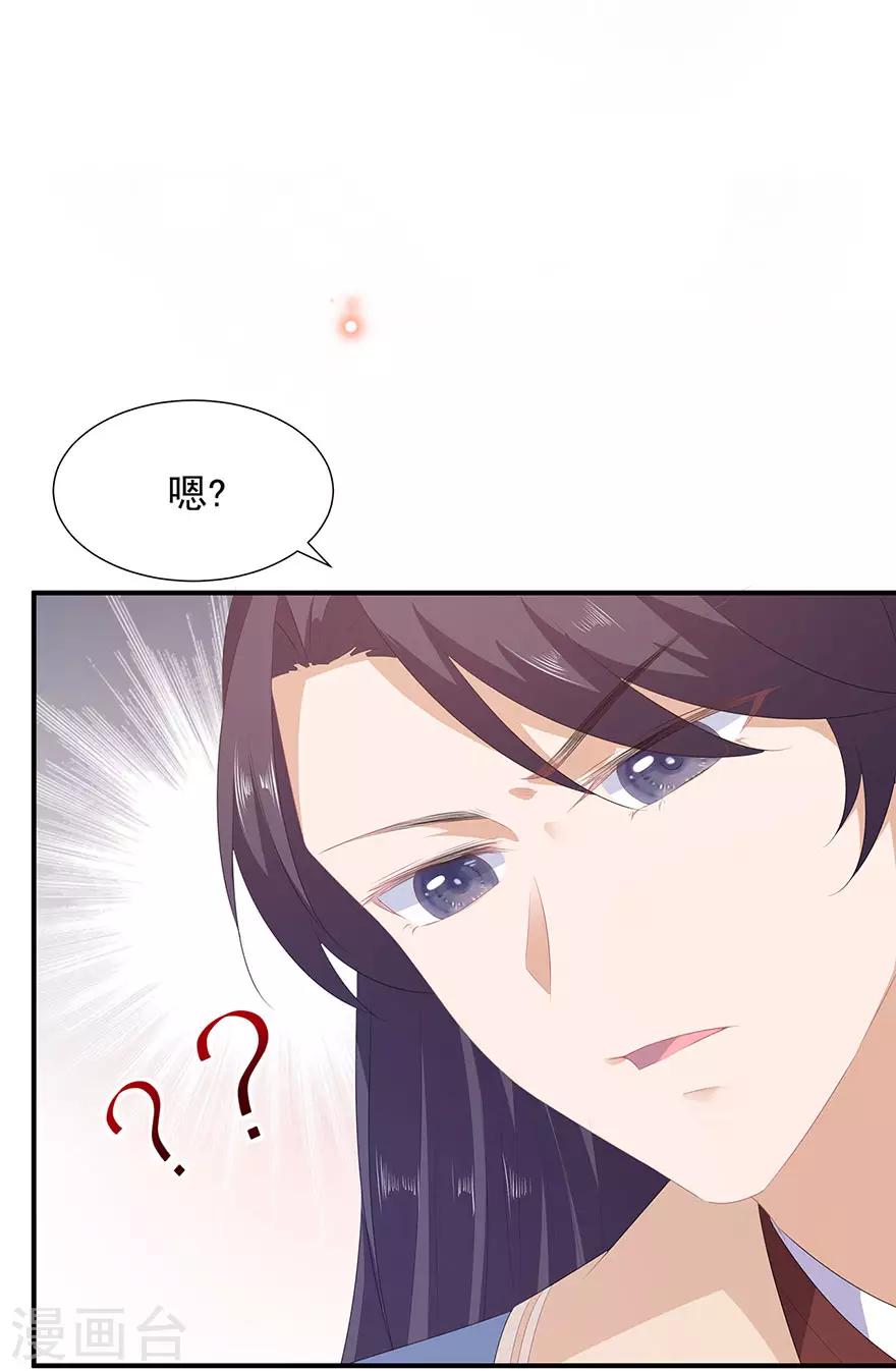 第15话 灵力提升-第16话