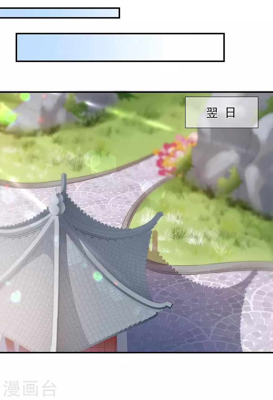 第15话 灵力提升-第16话