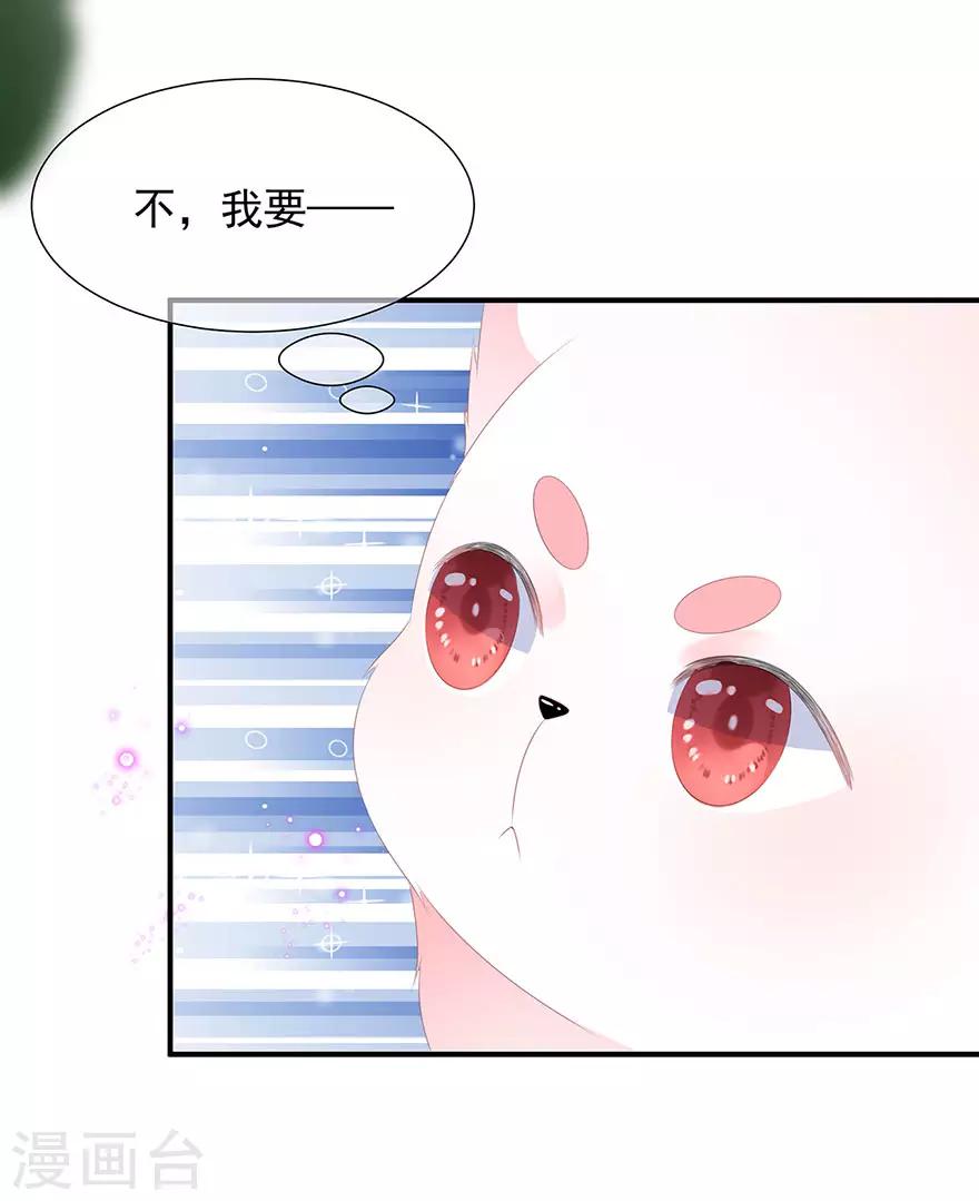 第15话 灵力提升-第16话