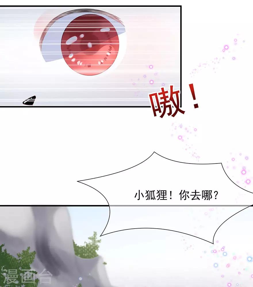 第15话 灵力提升-第16话