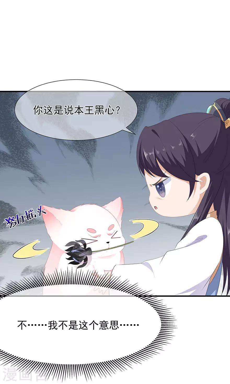 第15话 灵力提升-第16话