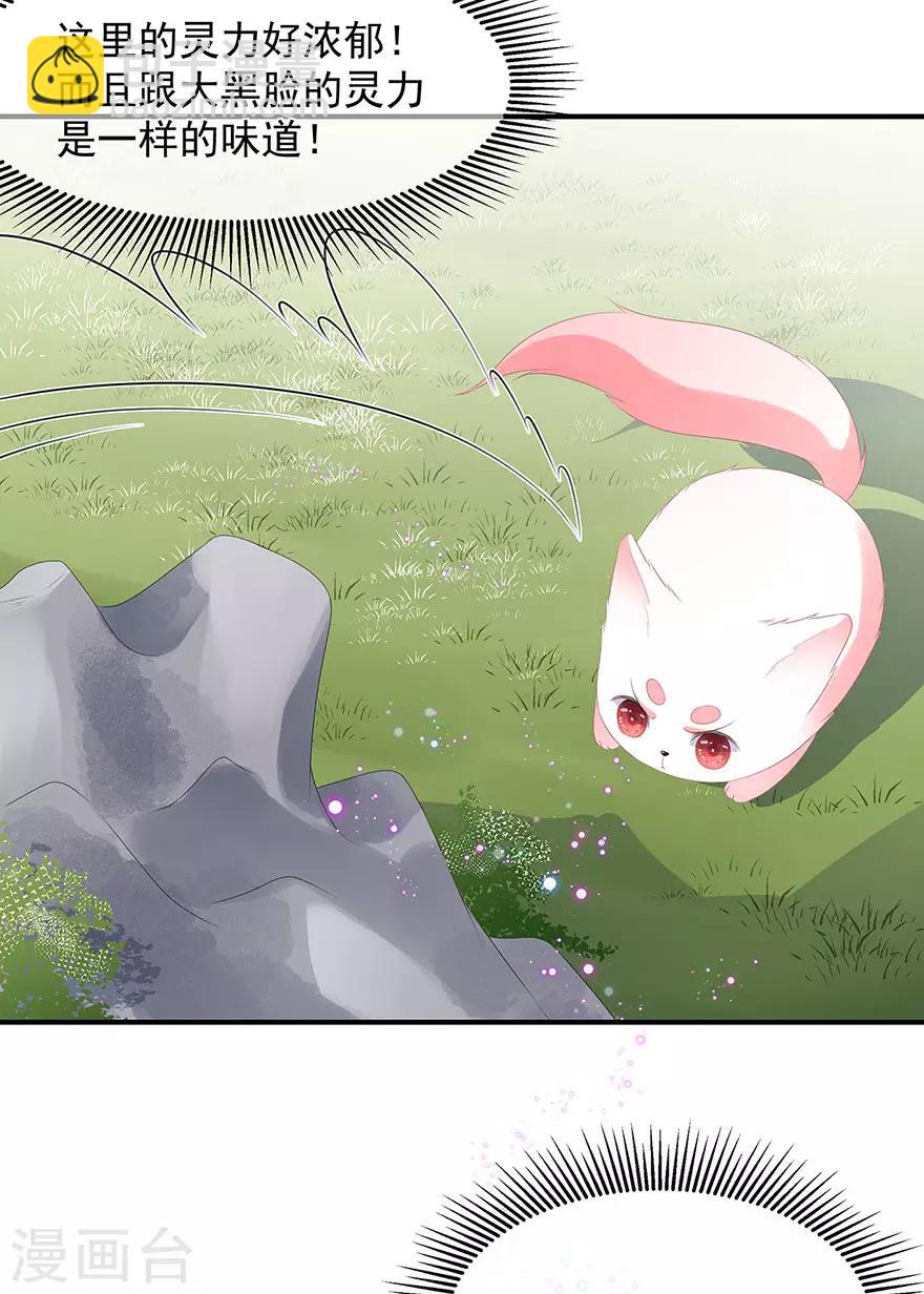 第15话 灵力提升-第16话