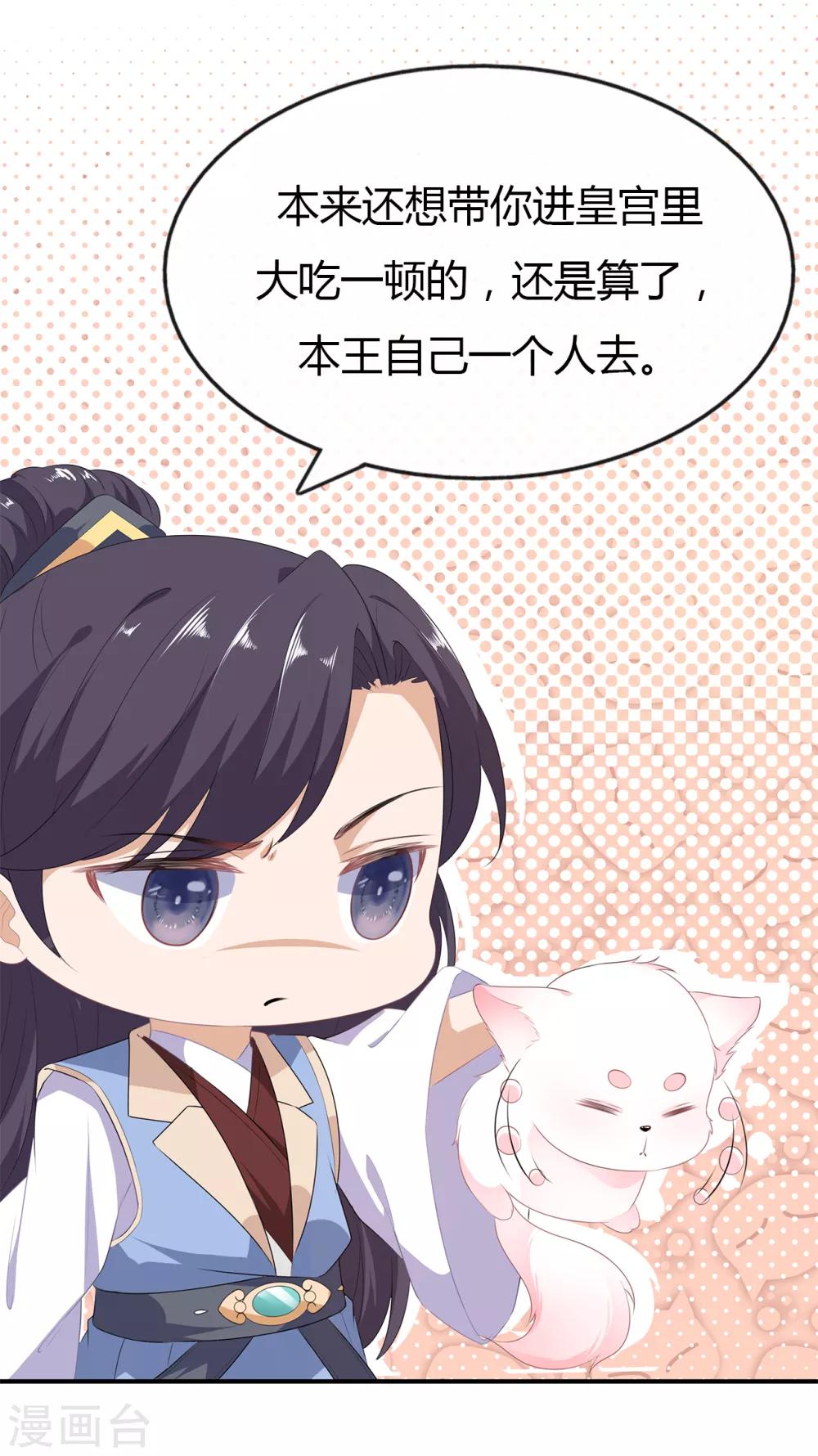 第15话 灵力提升-第16话