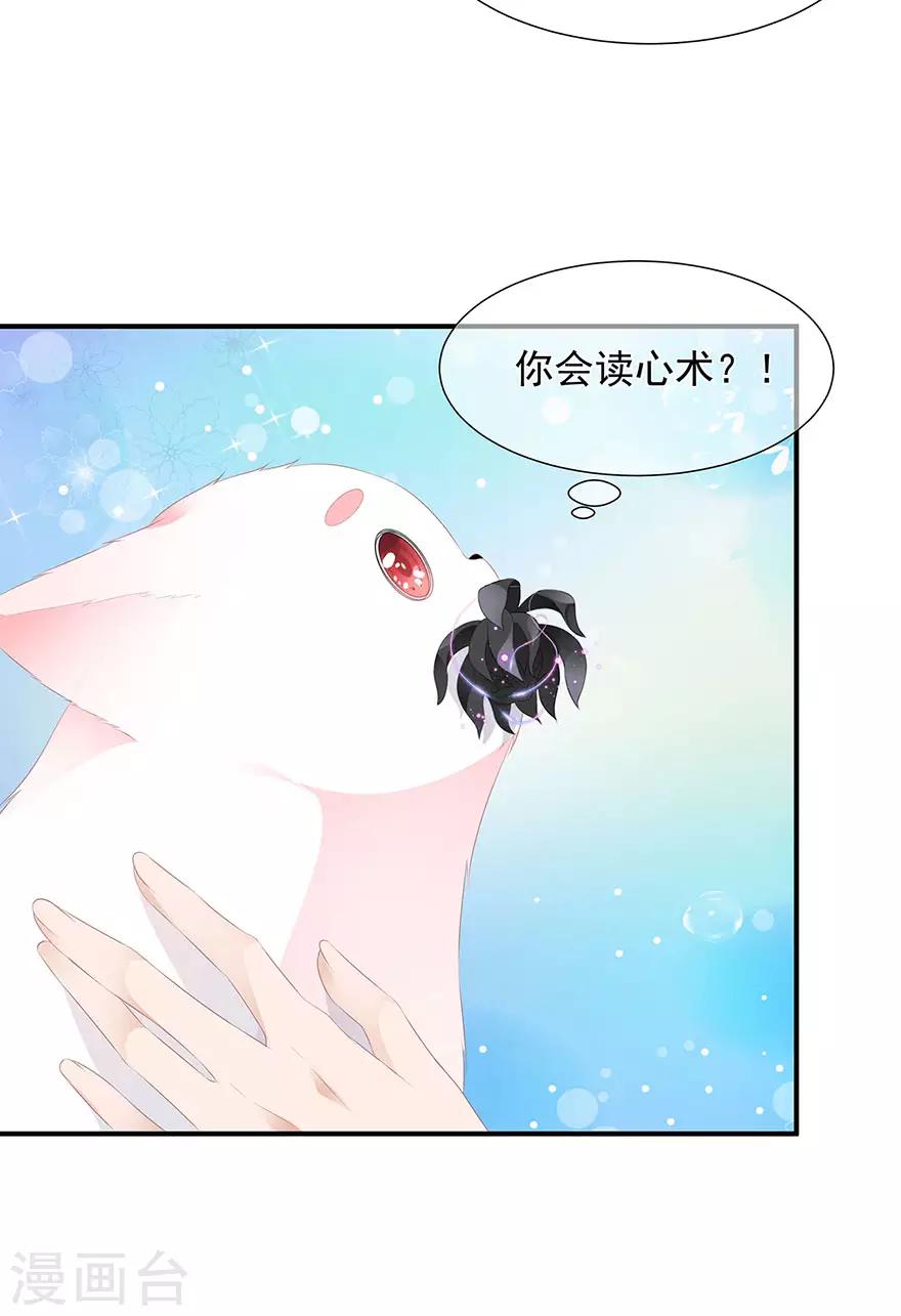 第15话 灵力提升-第16话