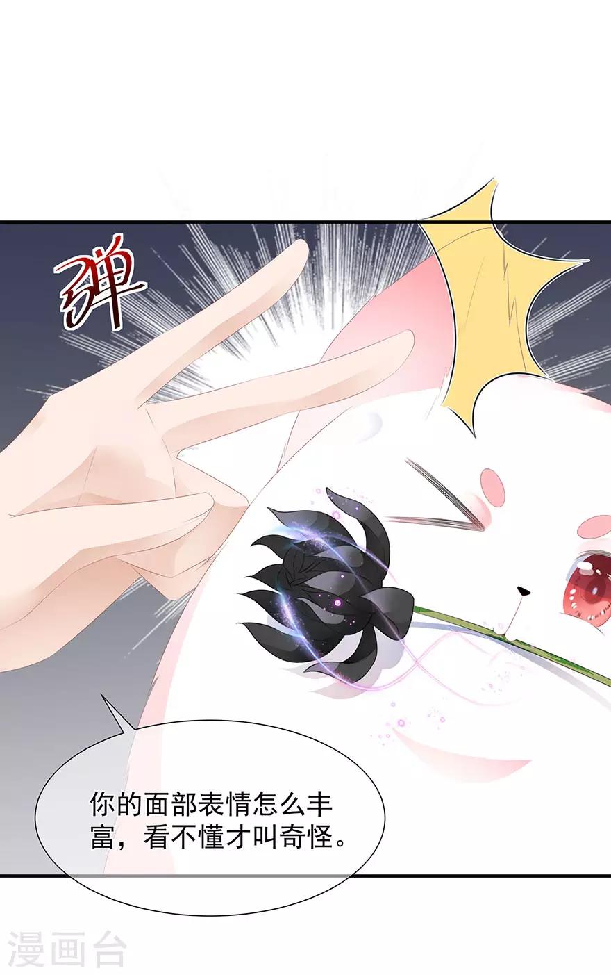 第15话 灵力提升-第16话