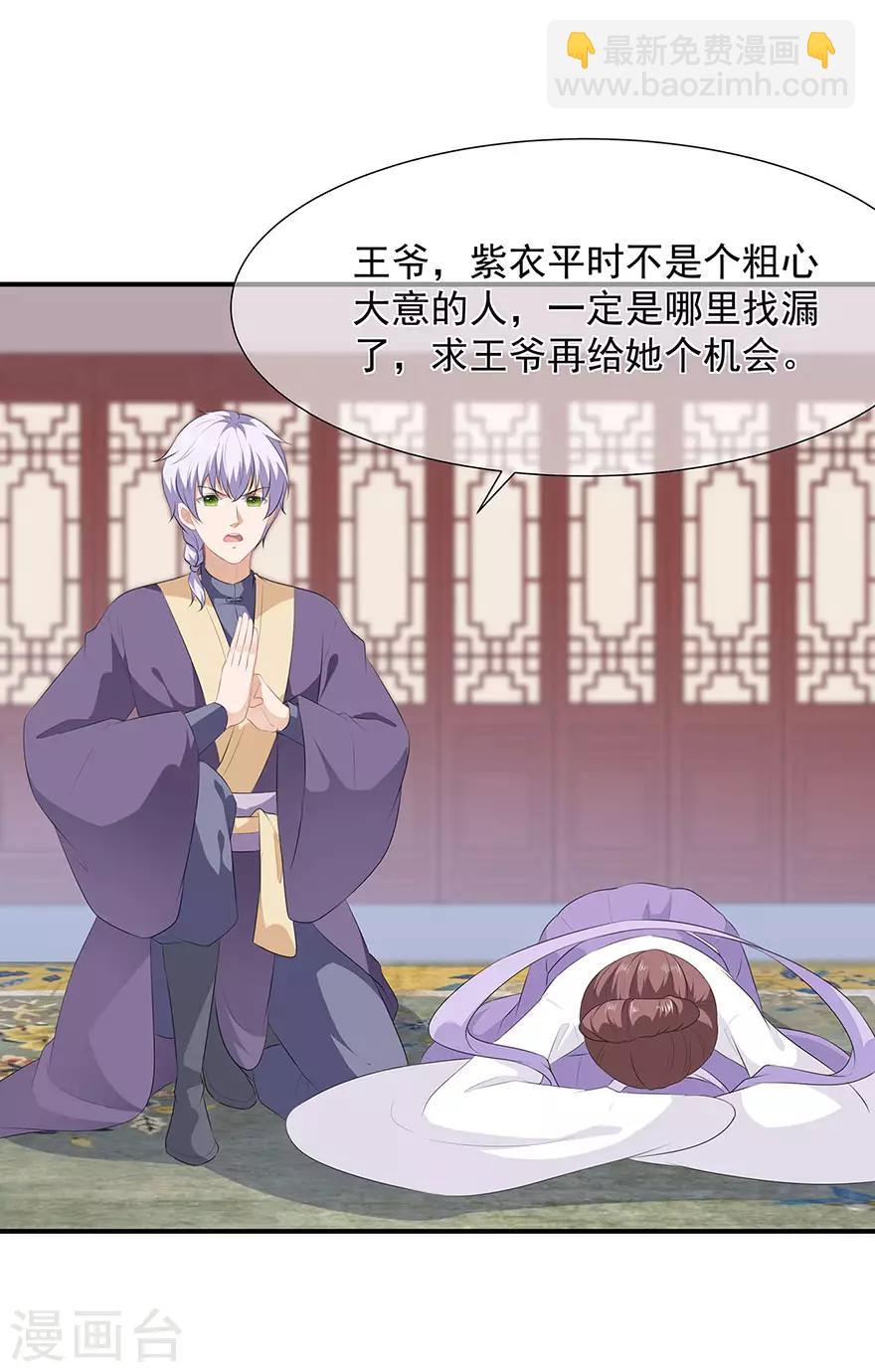 第16话 人狐相谈-第18话