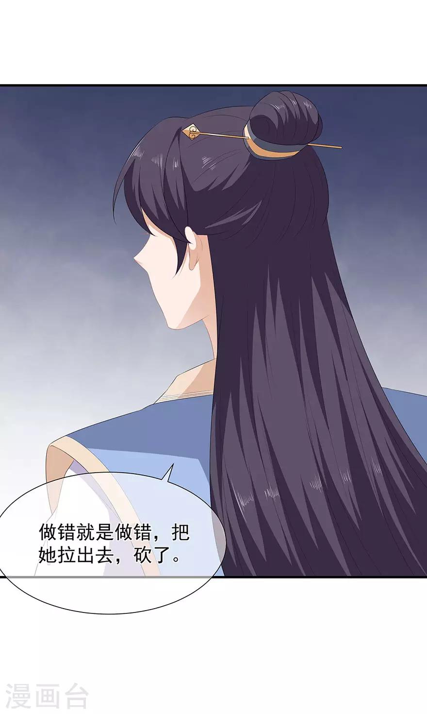 第16话 人狐相谈-第18话