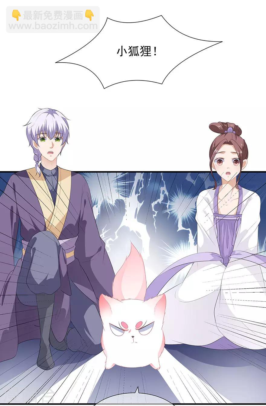 第16话 人狐相谈-第18话