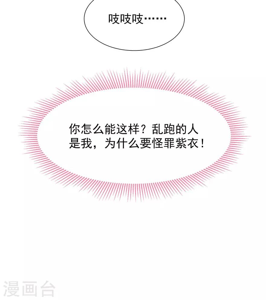 第16话 人狐相谈-第18话