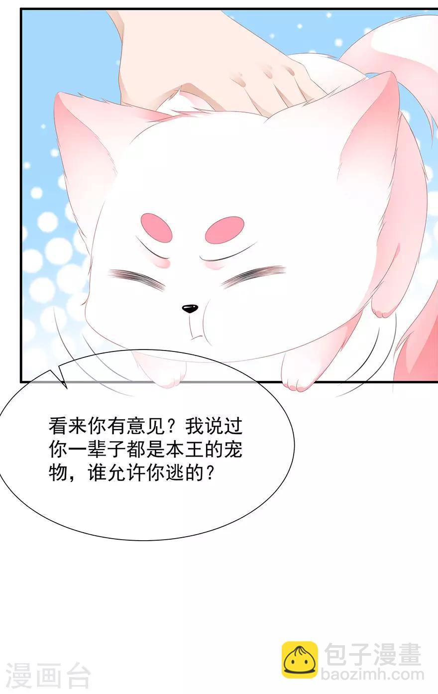 第16话 人狐相谈-第18话