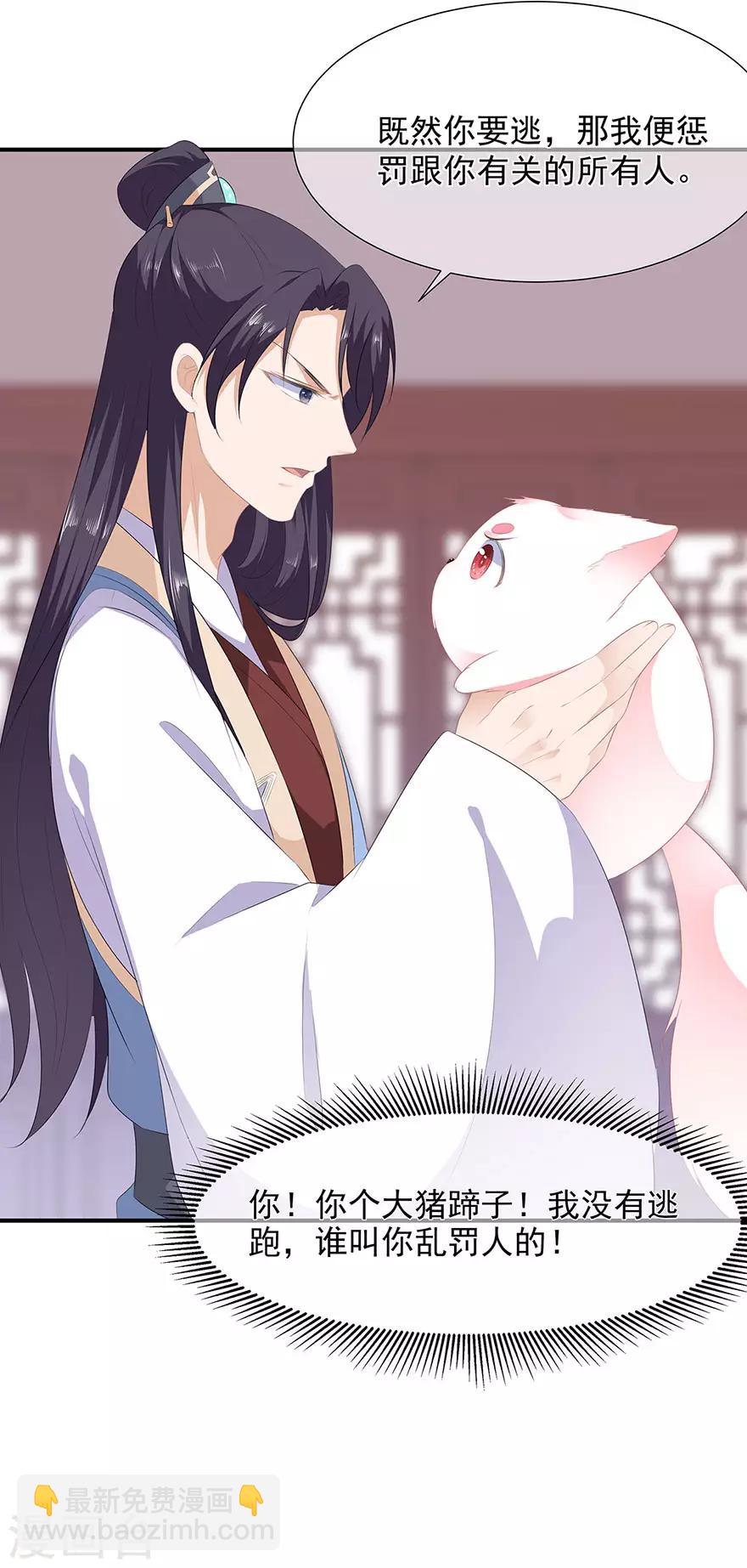 第16话 人狐相谈-第18话