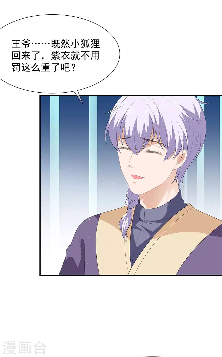 第16话 人狐相谈-第18话