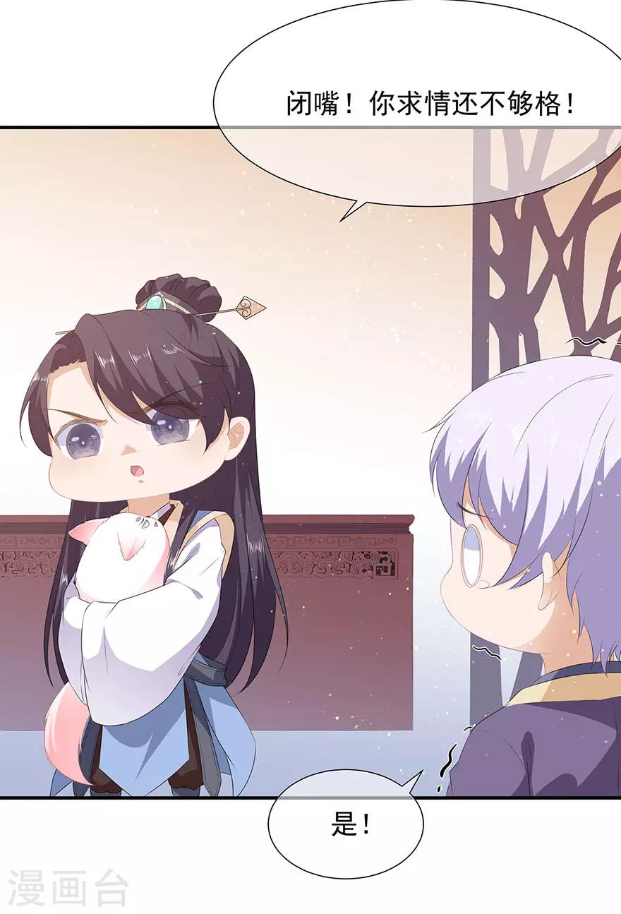 第16话 人狐相谈-第18话