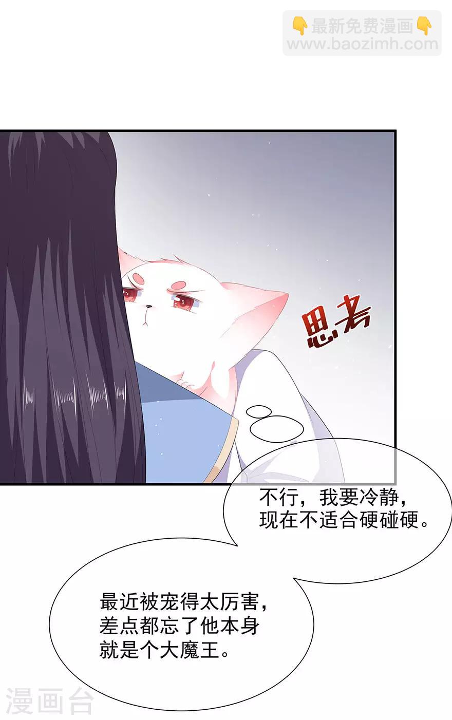 第16话 人狐相谈-第18话