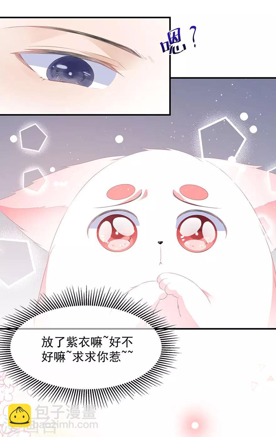 第16话 人狐相谈-第18话