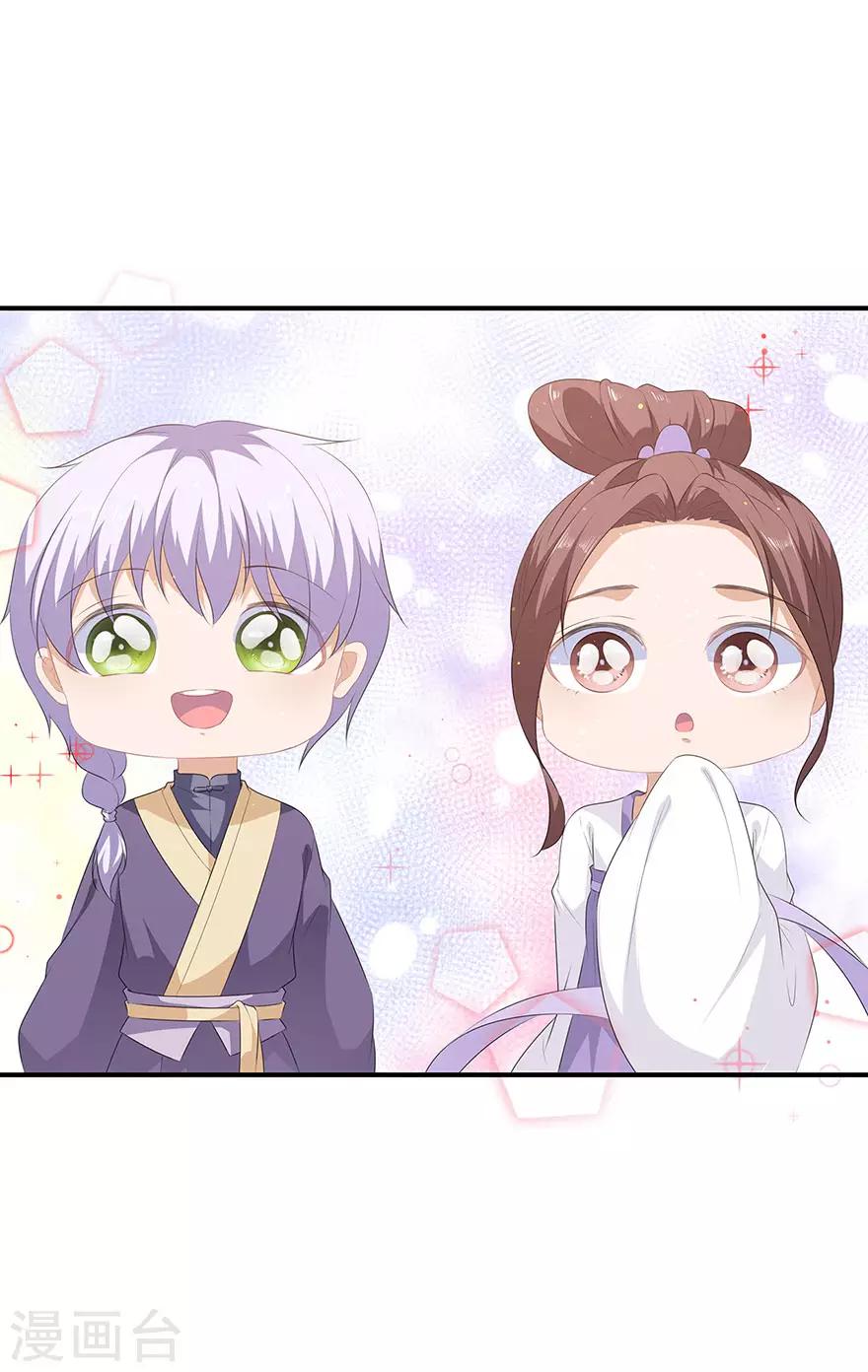 第16话 人狐相谈-第18话