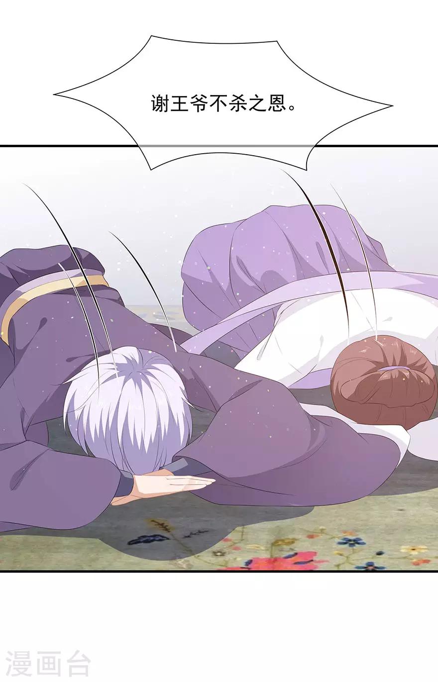 第16话 人狐相谈-第18话