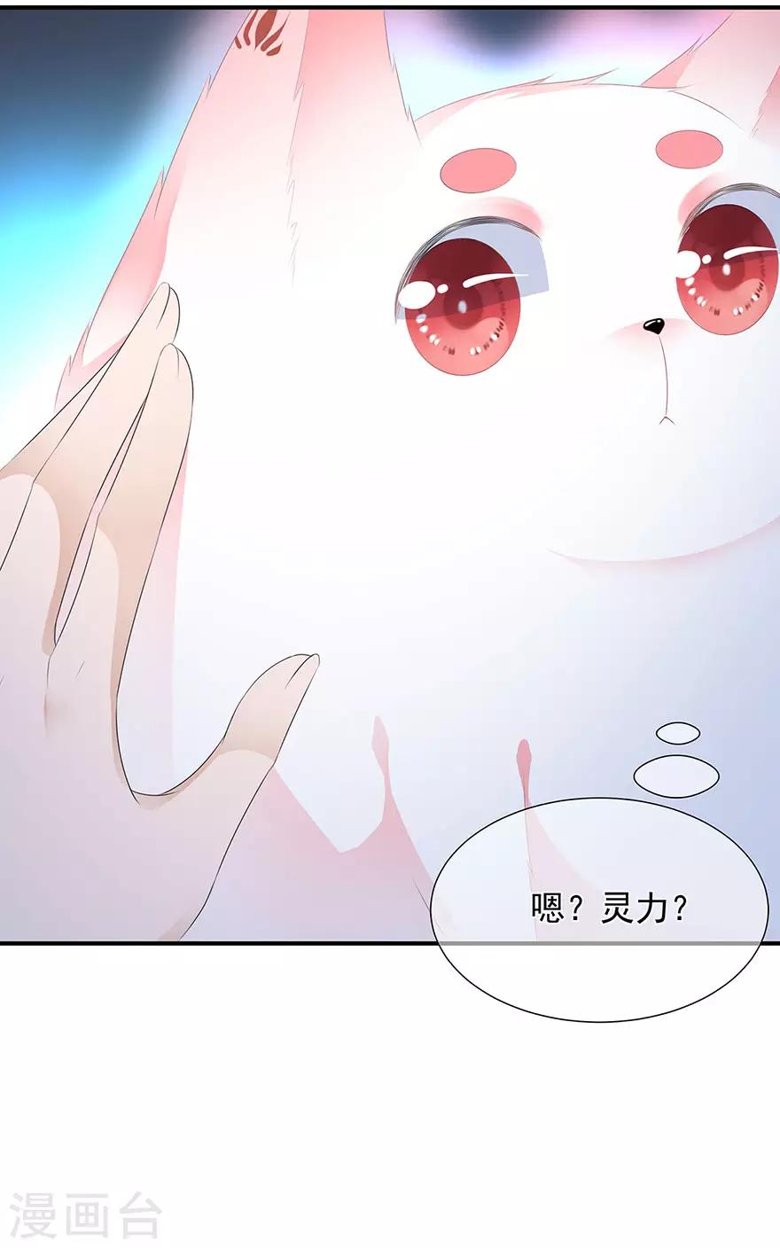 第16话 人狐相谈-第18话