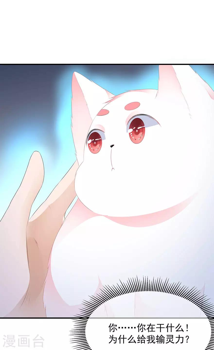 第16话 人狐相谈-第18话