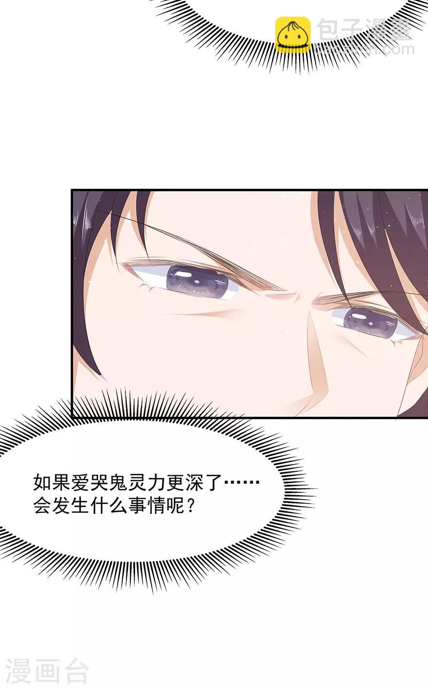 第16话 人狐相谈-第18话