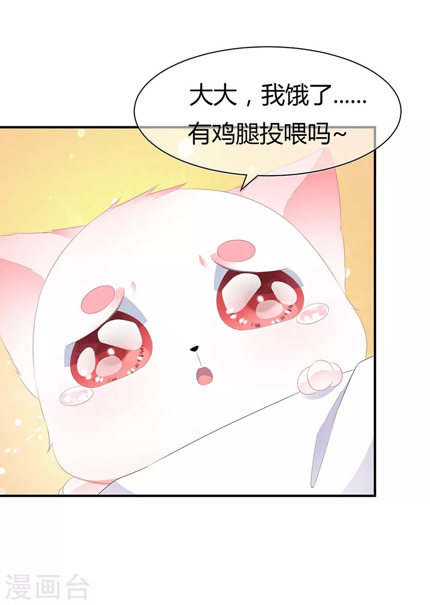 第16话 人狐相谈-第18话