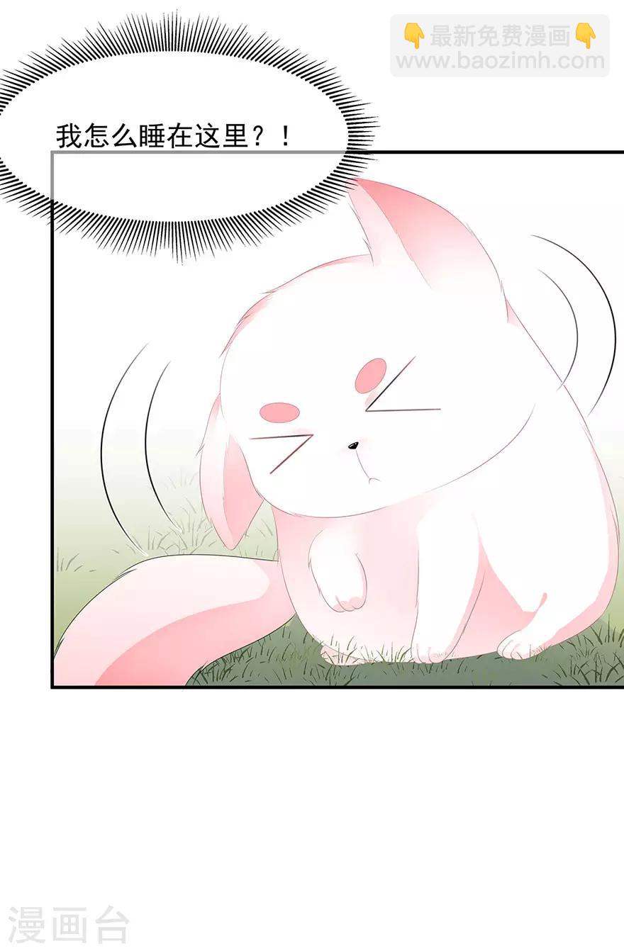 第16话 人狐相谈-第18话