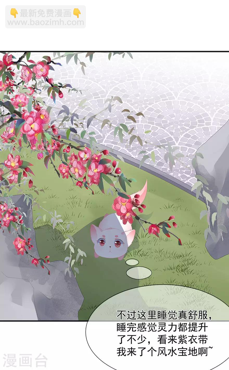 第16话 人狐相谈-第18话