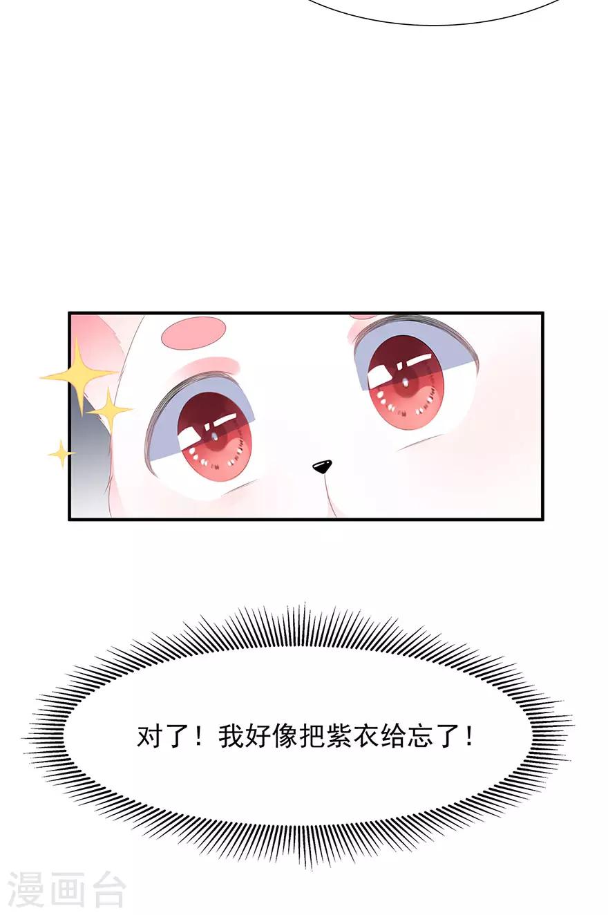 第16话 人狐相谈-第18话