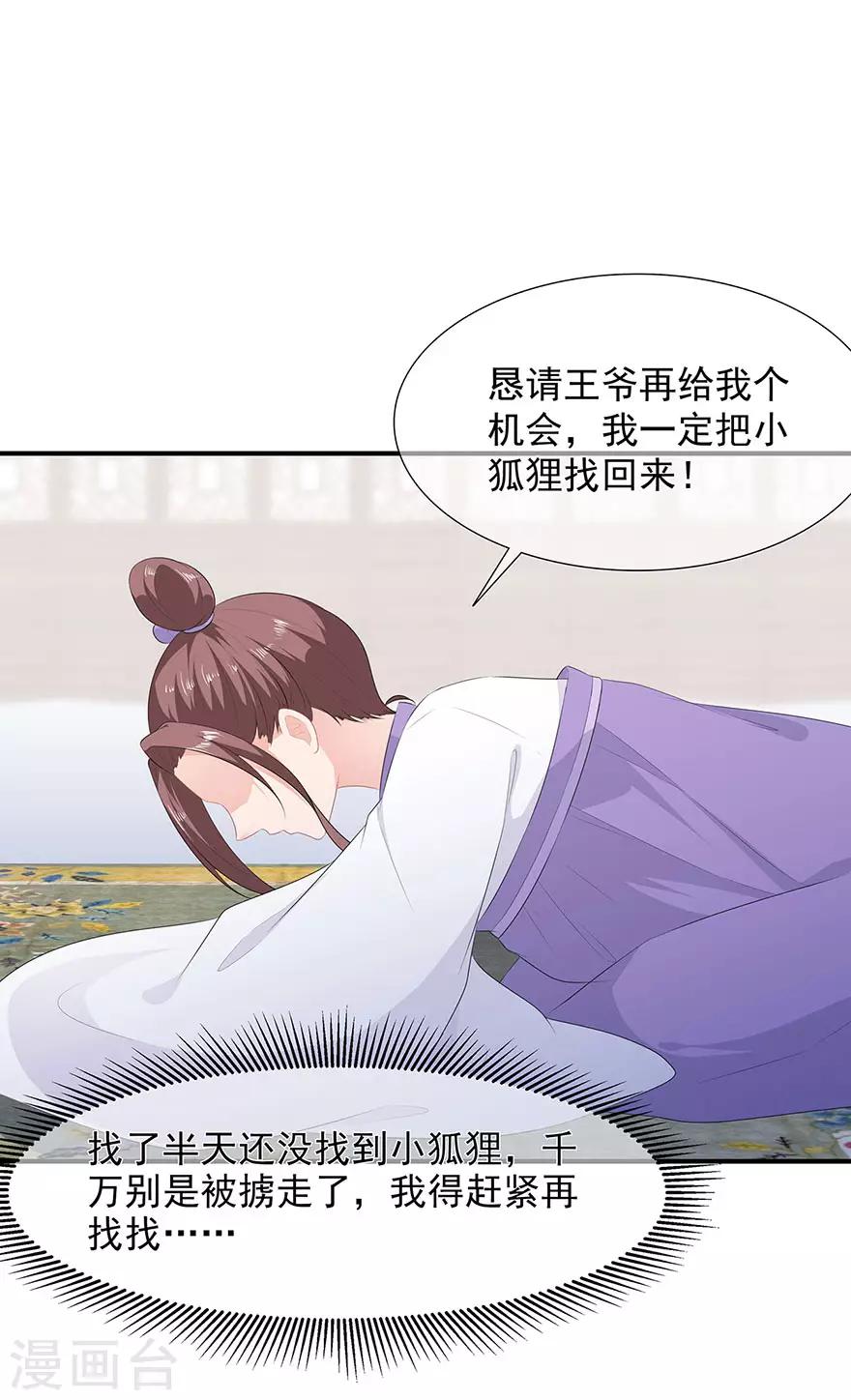 第16话 人狐相谈-第18话