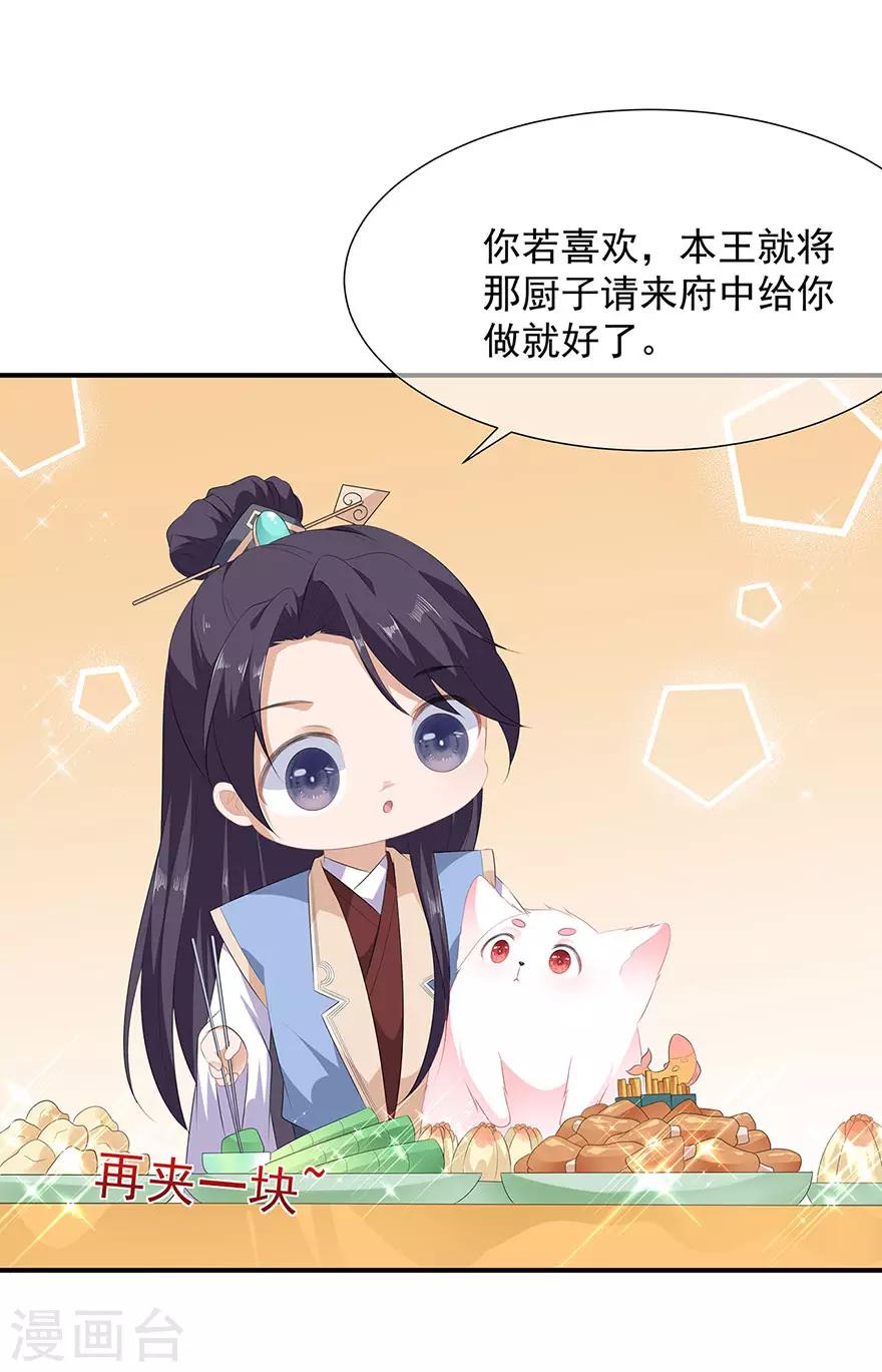 第18话 蓝颜祸水-第20话