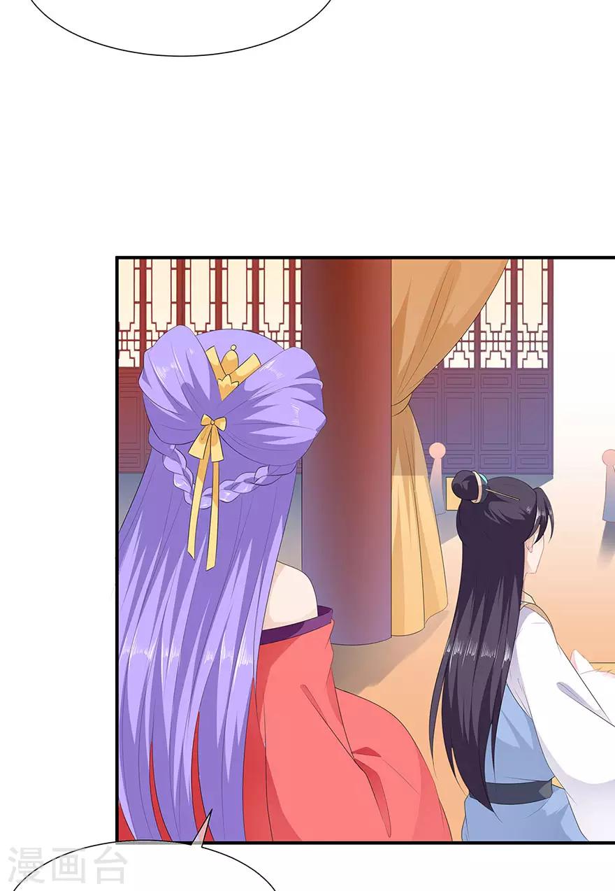 第18话 蓝颜祸水-第20话