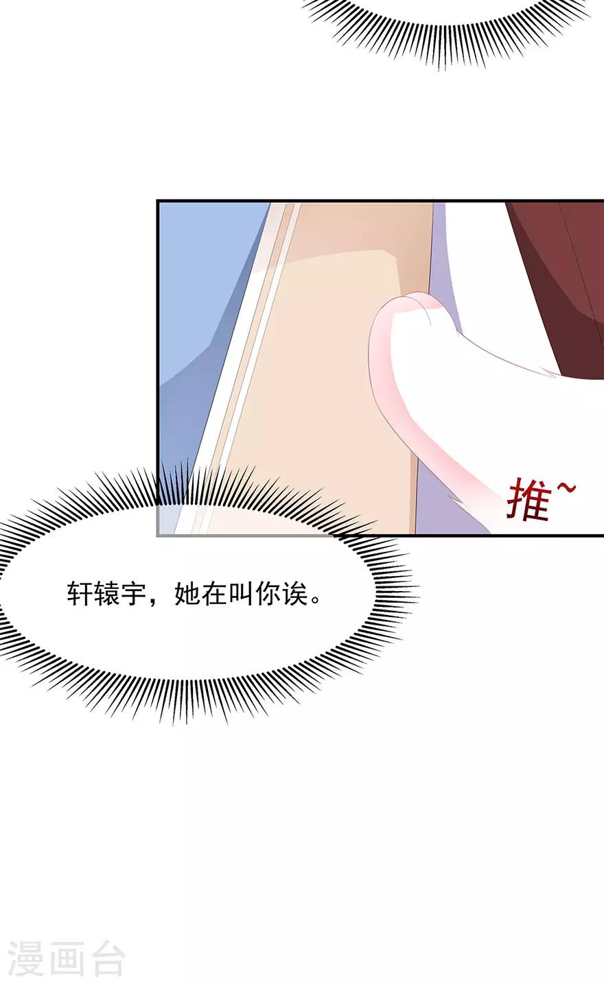 第18话 蓝颜祸水-第20话