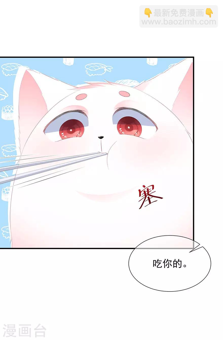 第18话 蓝颜祸水-第20话