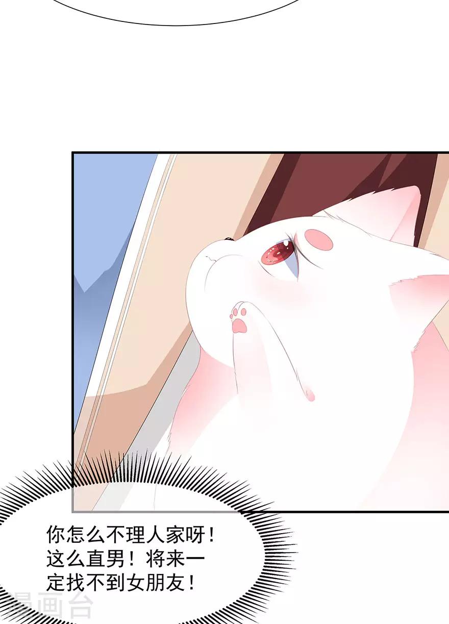 第18话 蓝颜祸水-第20话