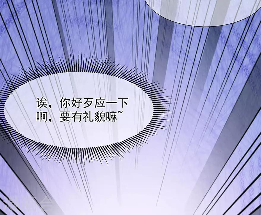 第18话 蓝颜祸水-第20话