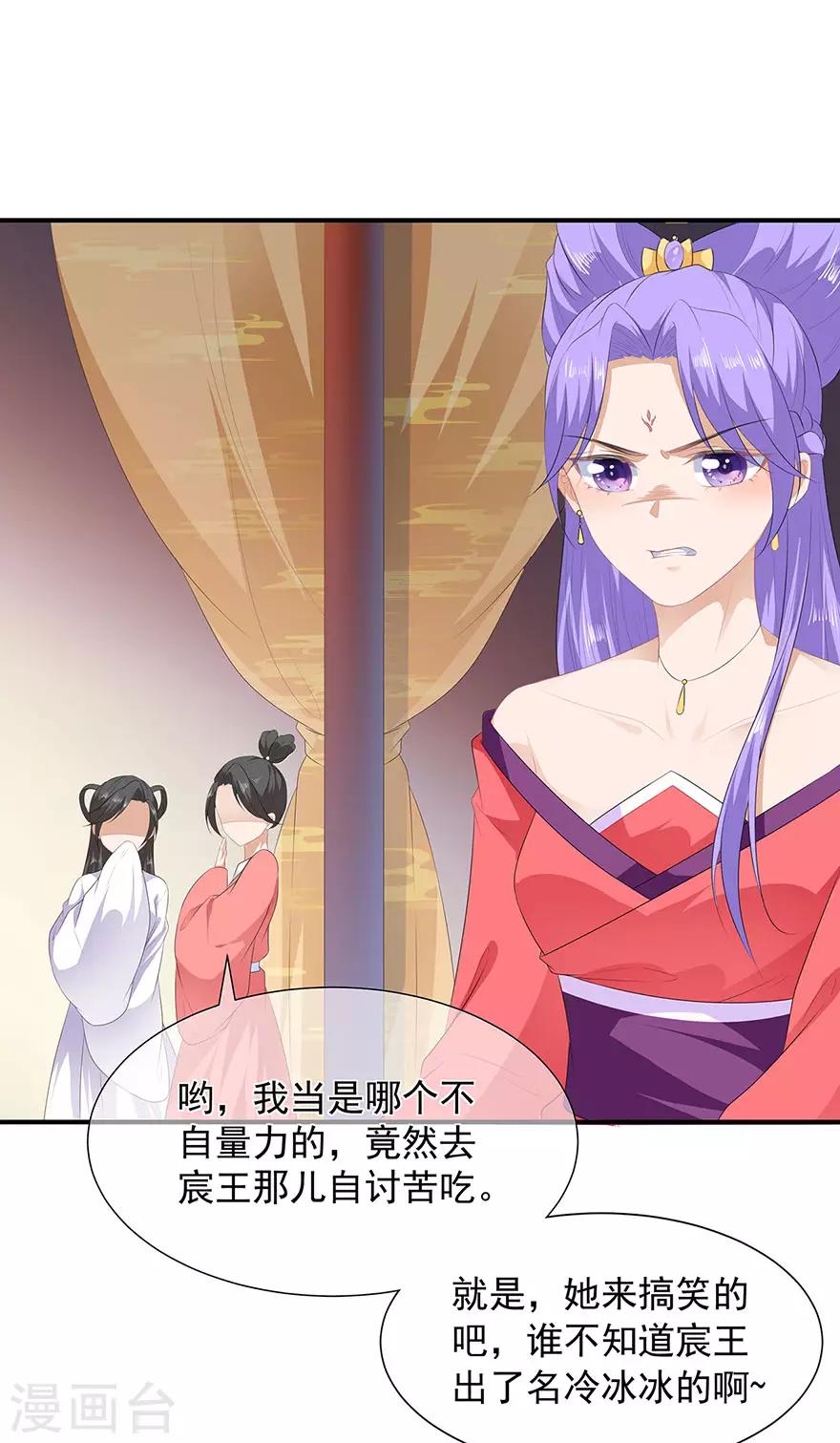 第18话 蓝颜祸水-第20话