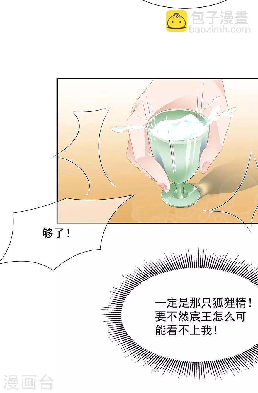 第18话 蓝颜祸水-第20话