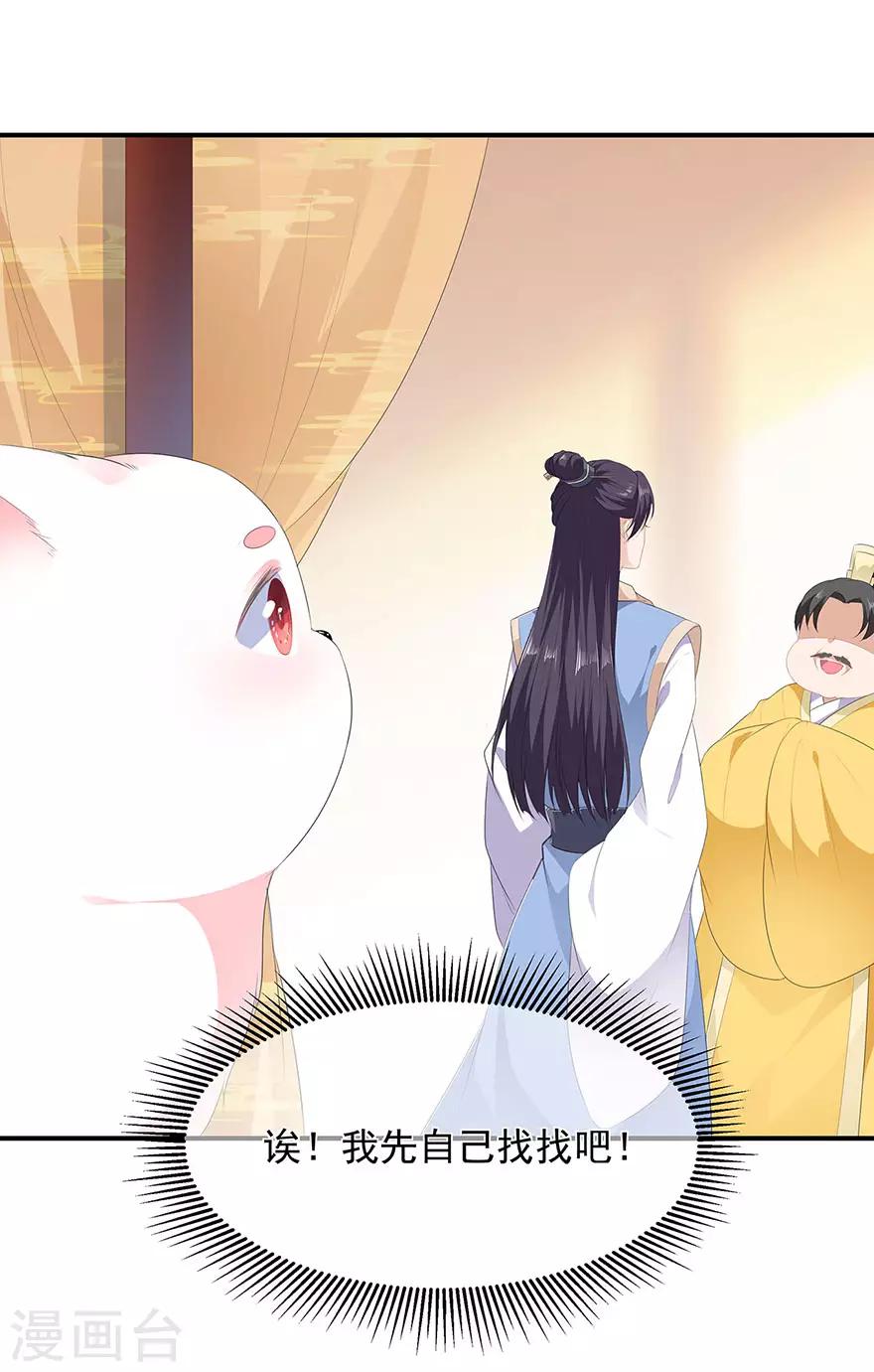 第18话 蓝颜祸水-第20话